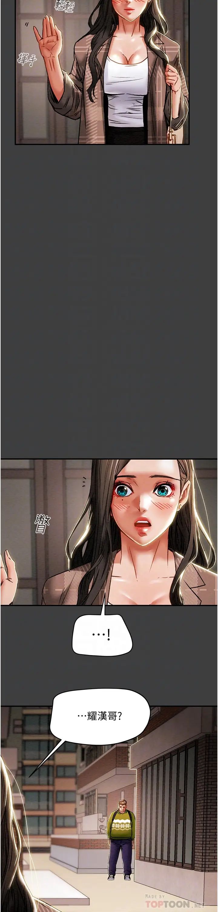 纯情女攻略计划第54话-我再也不忍了