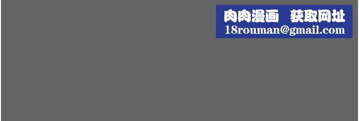 纯情女攻略计划第55话-一起享受，快感加倍