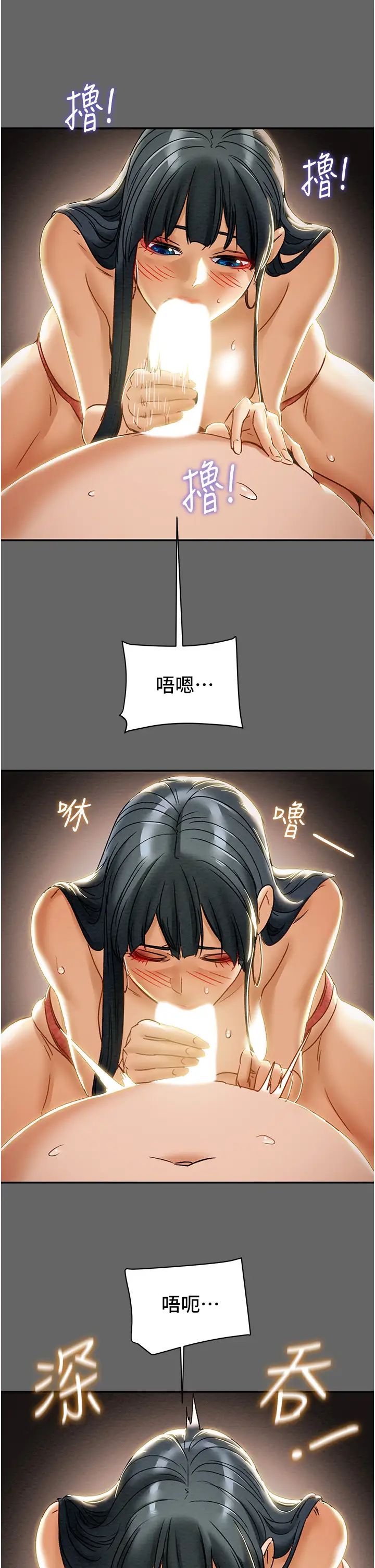 纯情女攻略计划第55话-一起享受,快感加倍