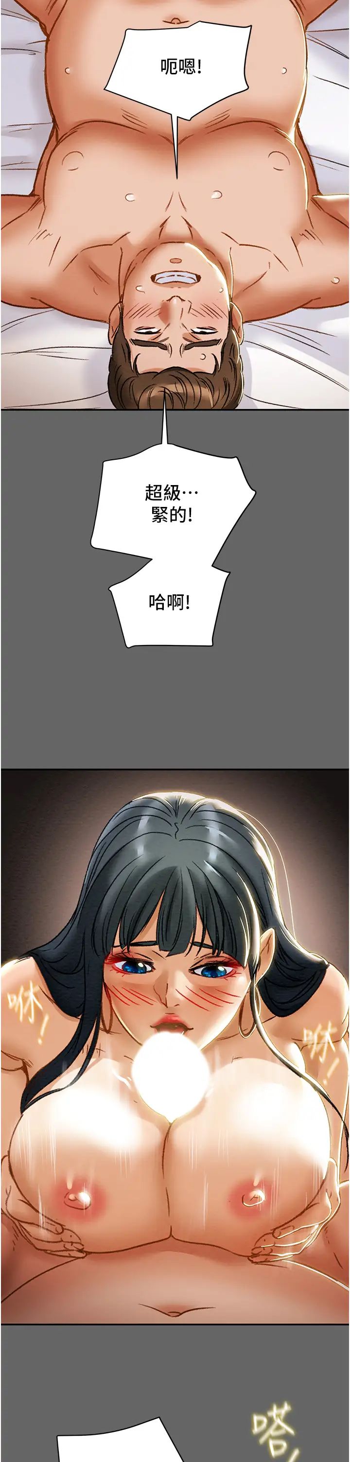 纯情女攻略计划第55话-一起享受,快感加倍