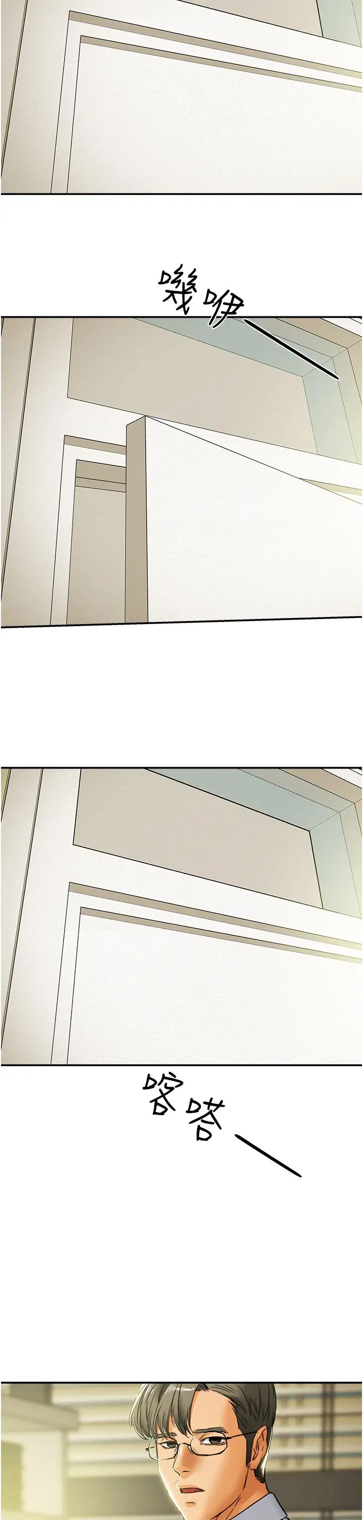 纯情女攻略计划第56话-像以前一样尽情上我吧