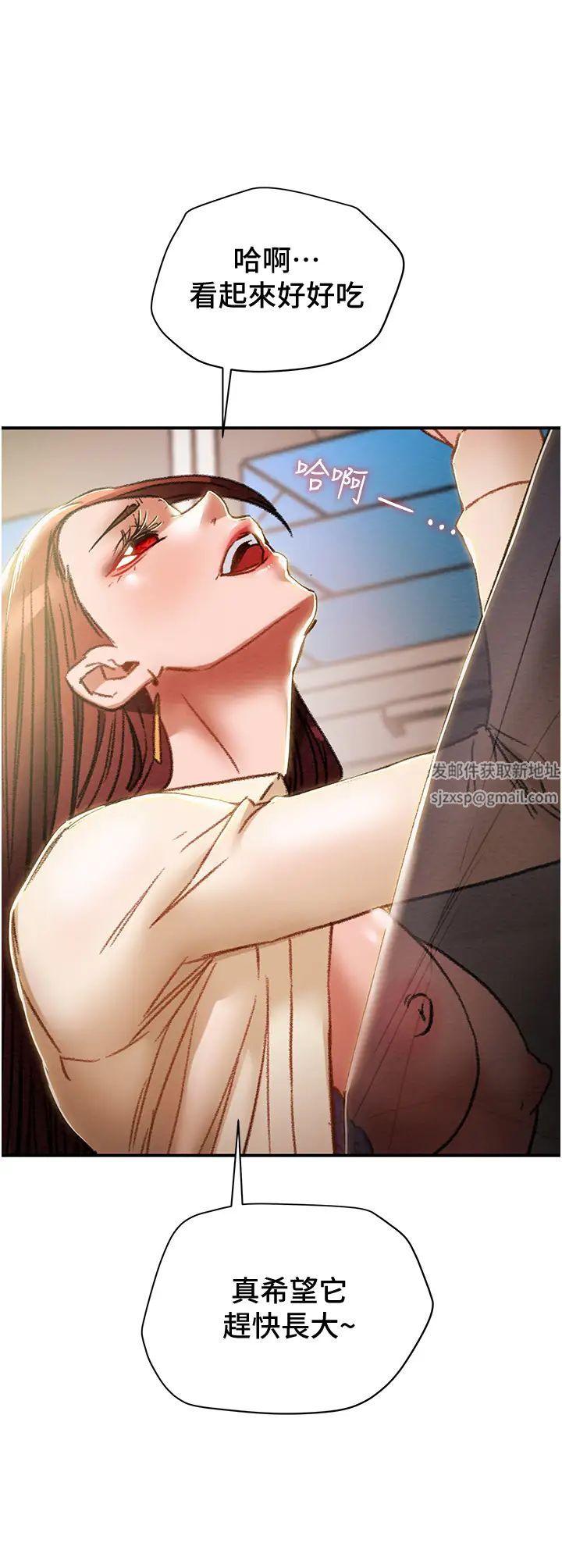 纯情女攻略计划第56话-像以前一样尽情上我吧