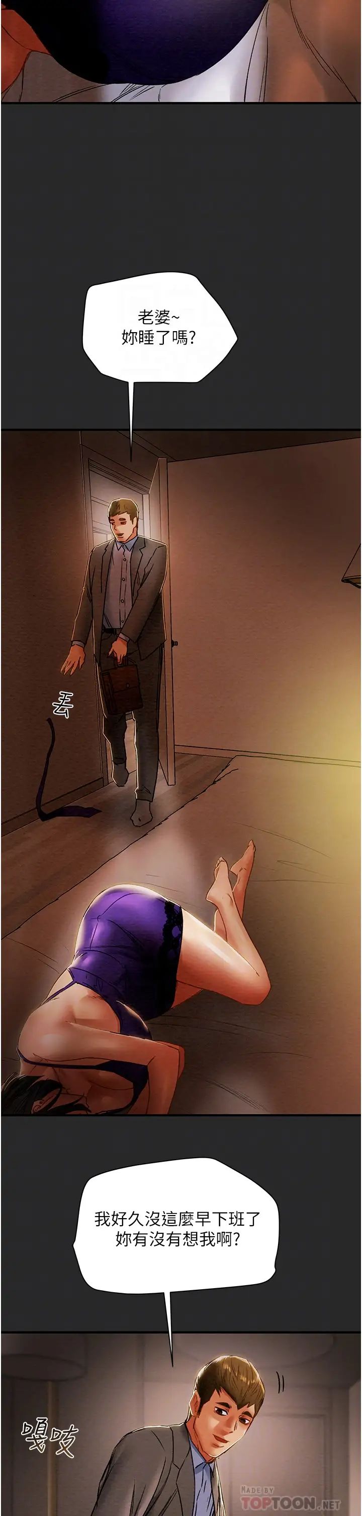 纯情女攻略计划第57话-满满地射进老婆小穴深处