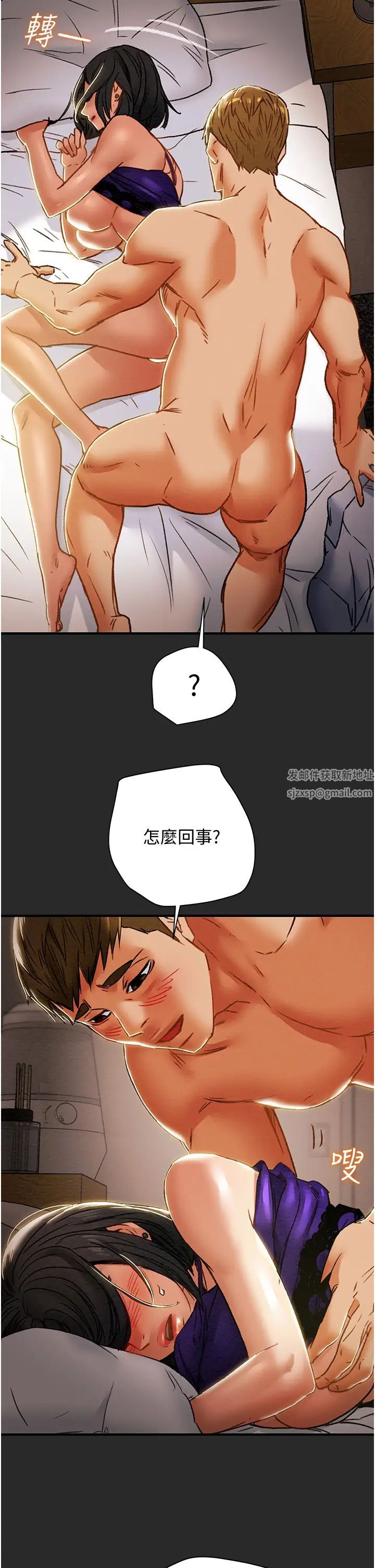 纯情女攻略计划第57话-满满地射进老婆小穴深处
