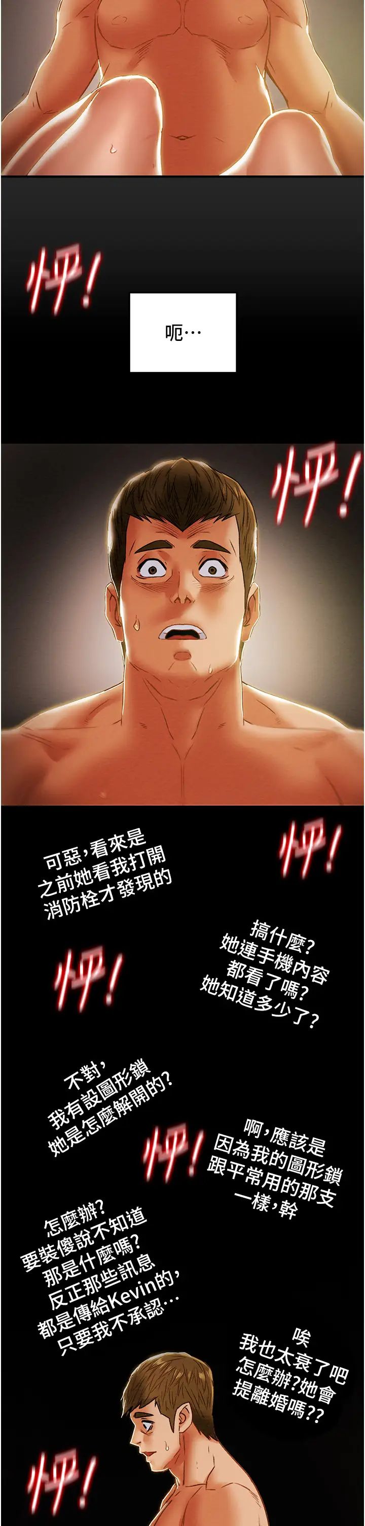 纯情女攻略计划第57话-满满地射进老婆小穴深处