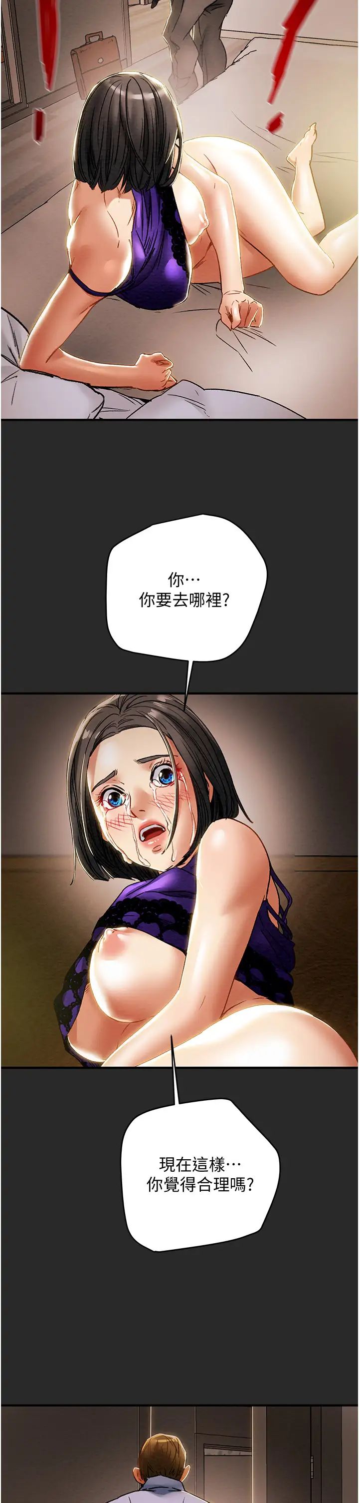 纯情女攻略计划第57话-满满地射进老婆小穴深处