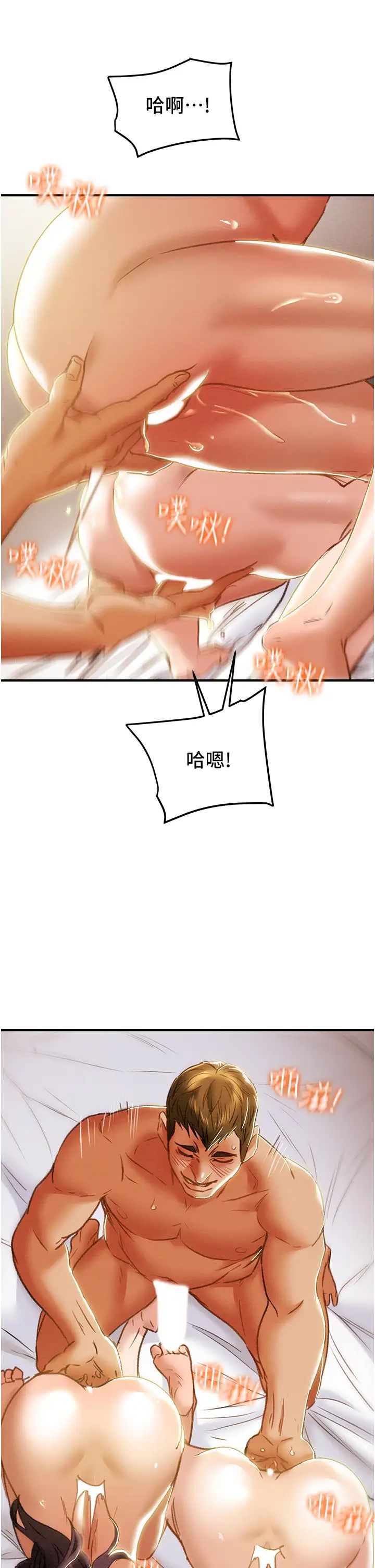 纯情女攻略计划第58话-带来新刺激的疯狂性爱