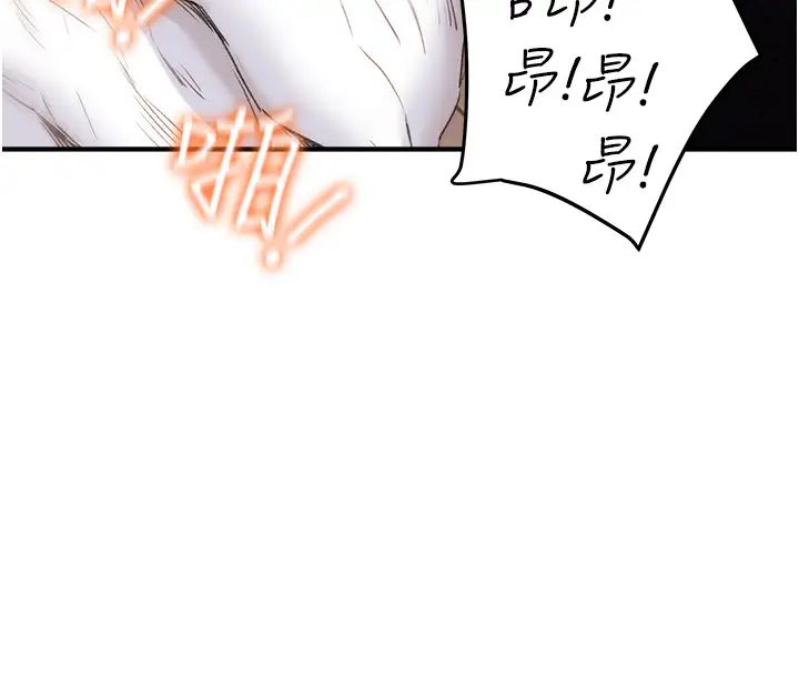 纯情女攻略计划第58话-带来新刺激的疯狂性爱