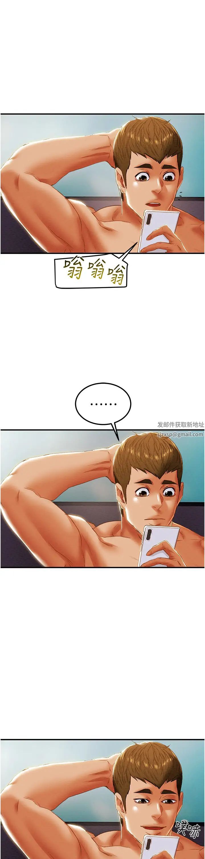 纯情女攻略计划第58话-带来新刺激的疯狂性爱