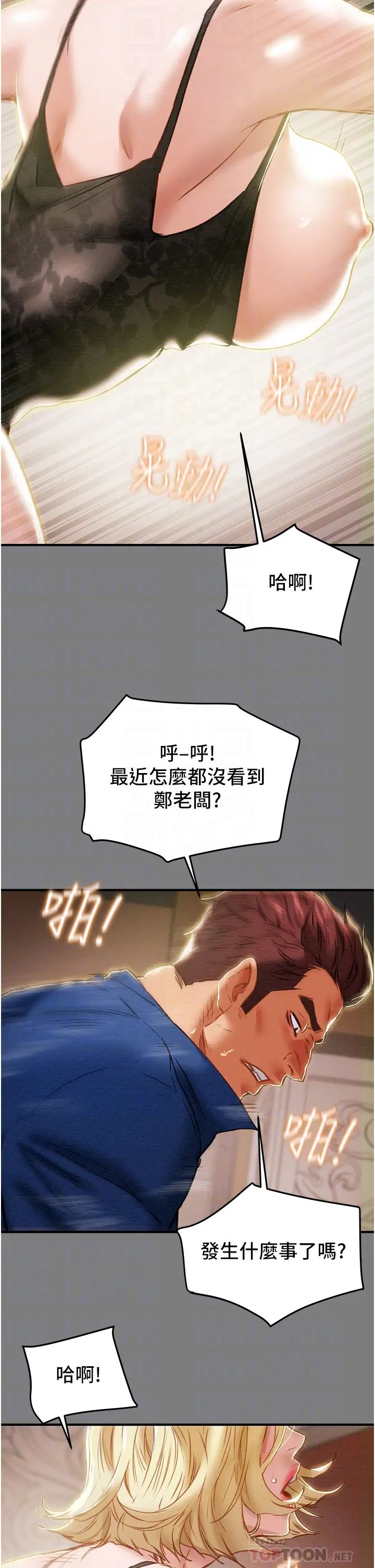 纯情女攻略计划第59话-小姨子，我来带妳进入新世界