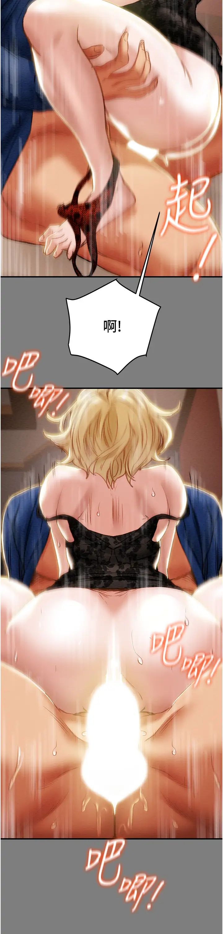 纯情女攻略计划第59话-小姨子,我来带妳进入新世界