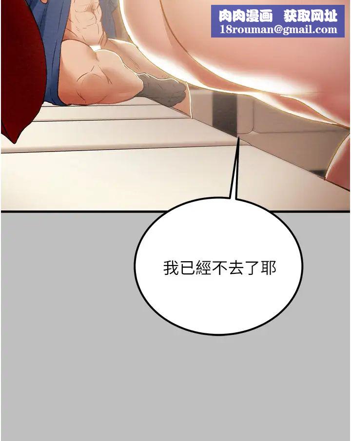 纯情女攻略计划第59话-小姨子,我来带妳进入新世界