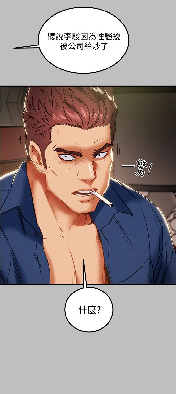 纯情女攻略计划第59话-小姨子,我来带妳进入新世界