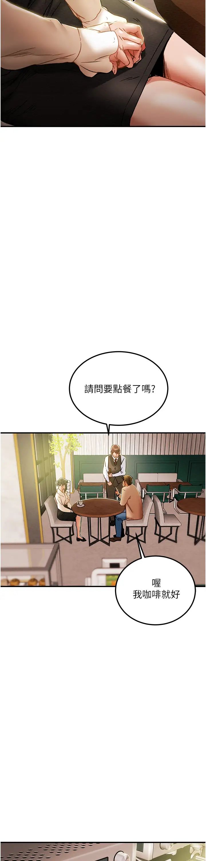 纯情女攻略计划第59话-小姨子,我来带妳进入新世界