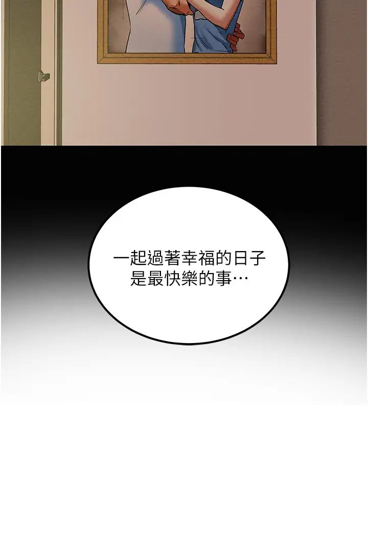 純情女攻略計劃第59話-小姨子,我來帶妳進入新世界