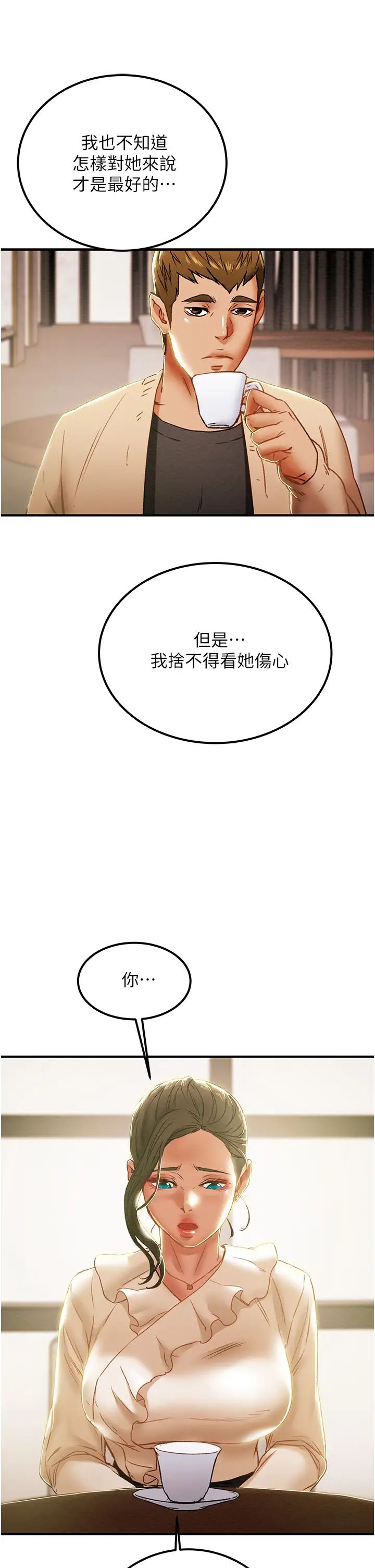 纯情女攻略计划第59话-小姨子，我来带妳进入新世界