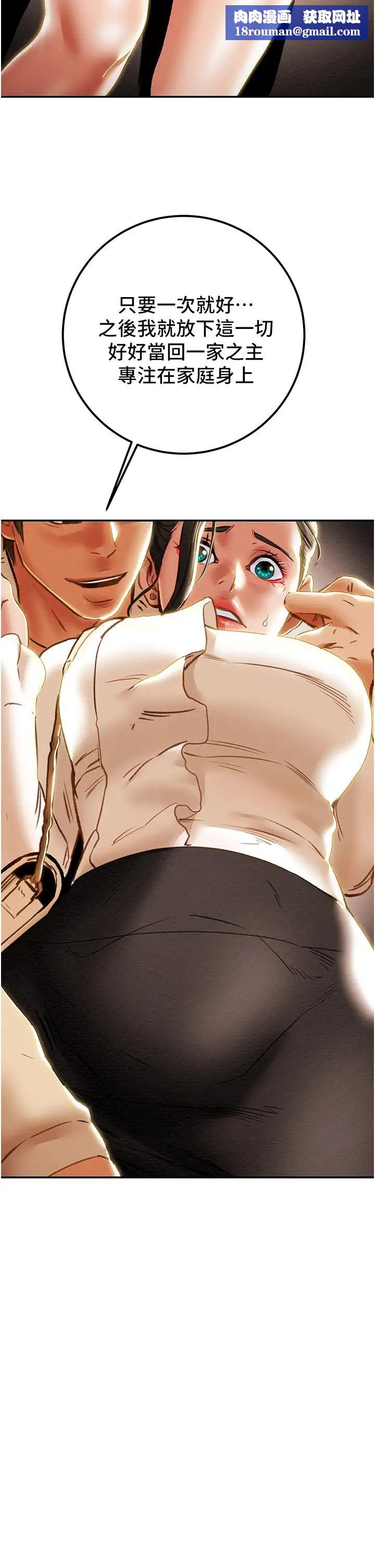 纯情女攻略计划第60话-我一直在等这一天