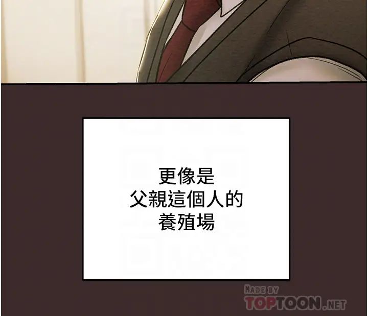 纯情女攻略计划第61话-初恋色气满满的胴体