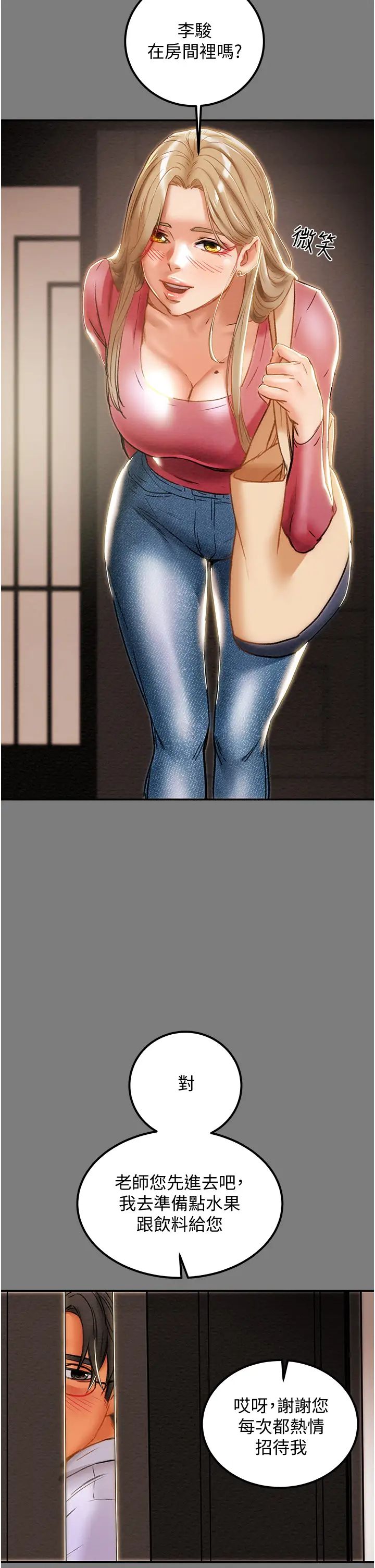 纯情女攻略计划第61话-初恋色气满满的胴体