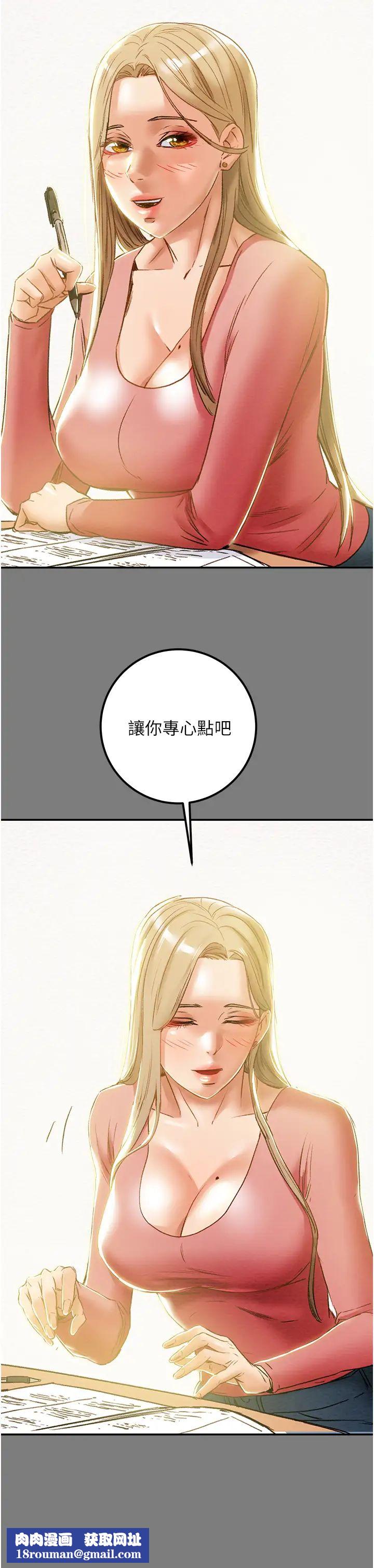 纯情女攻略计划第61话-初恋色气满满的胴体