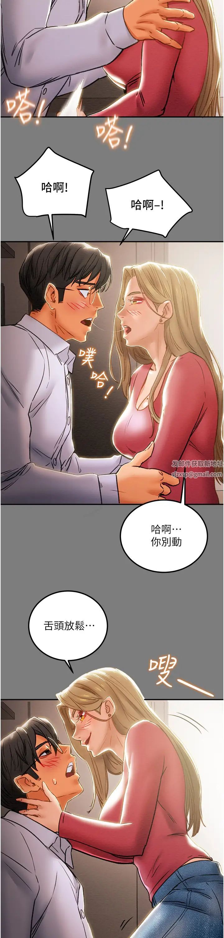 纯情女攻略计划第61话-初恋色气满满的胴体