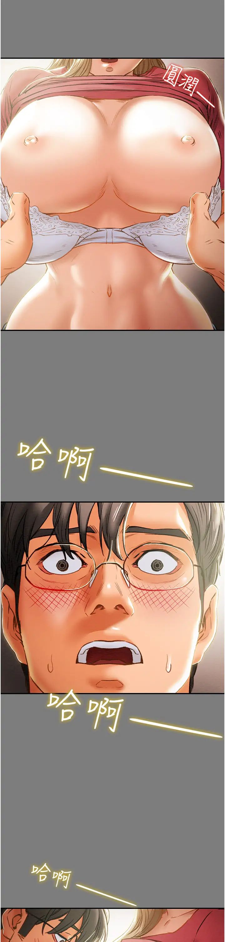 纯情女攻略计划第61话-初恋色气满满的胴体