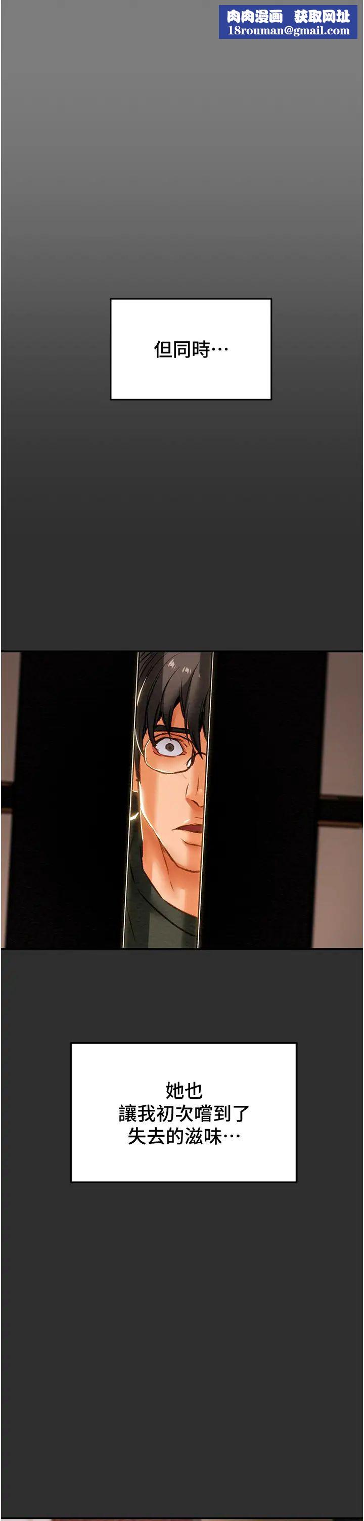 纯情女攻略计划第62话-顶级掠食者的狩猎方法