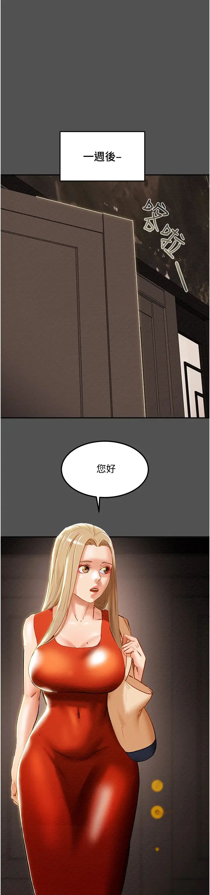 纯情女攻略计划第62话-顶级掠食者的狩猎方法