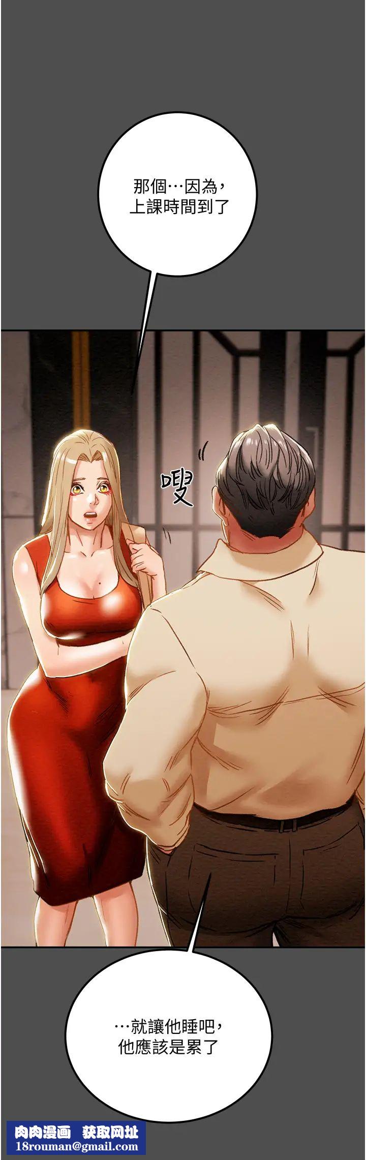 纯情女攻略计划第62话-顶级掠食者的狩猎方法