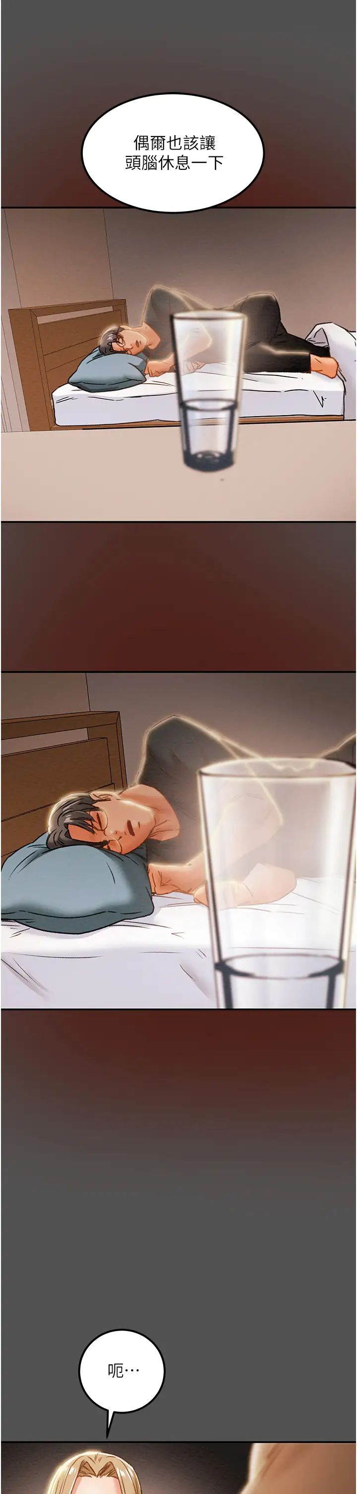 纯情女攻略计划第62话-顶级掠食者的狩猎方法