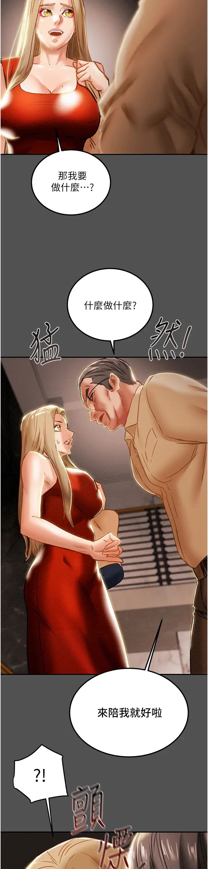 纯情女攻略计划第62话-顶级掠食者的狩猎方法