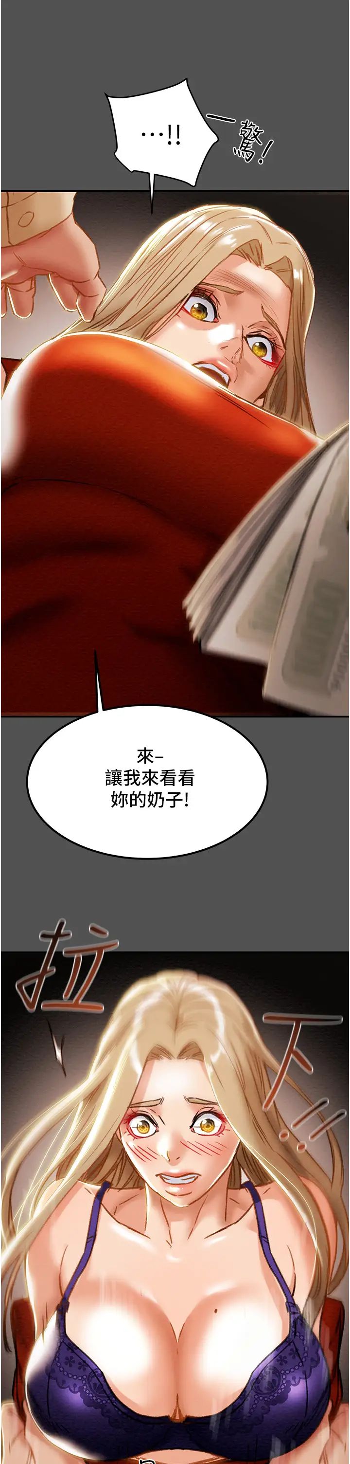 纯情女攻略计划第62话-顶级掠食者的狩猎方法