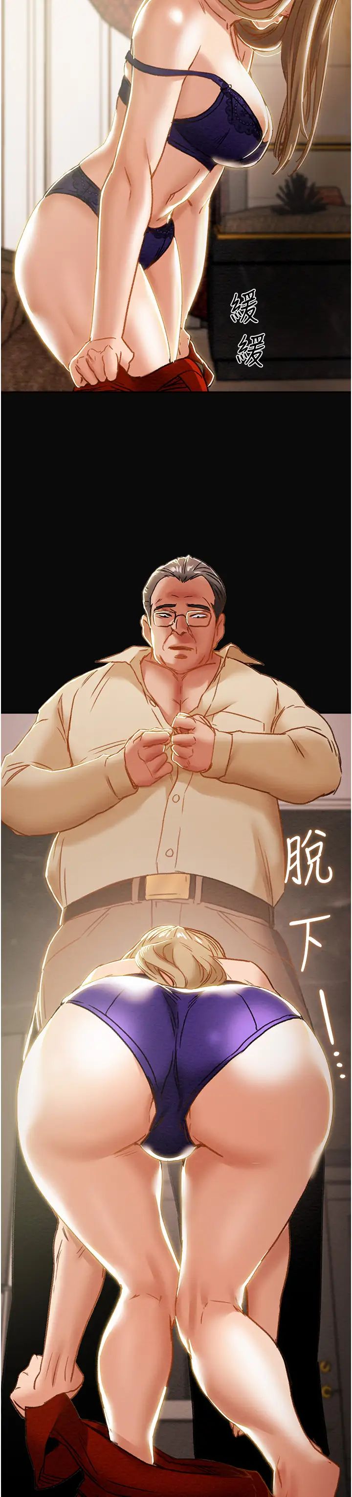 纯情女攻略计划第62话-顶级掠食者的狩猎方法