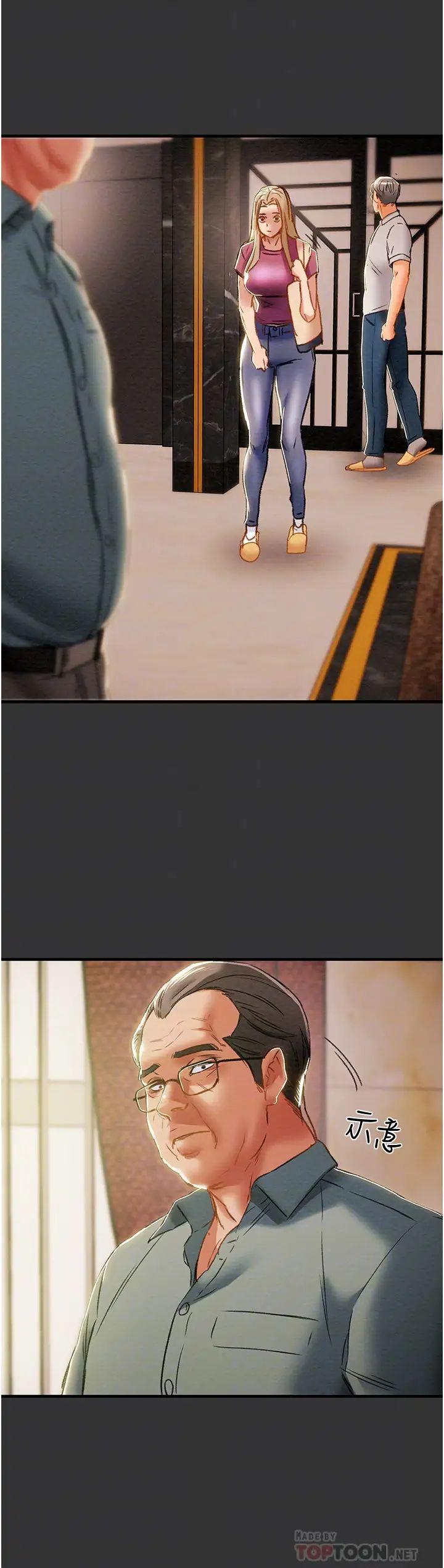 純情女攻略計劃第63話-雙方袒裎相見的心