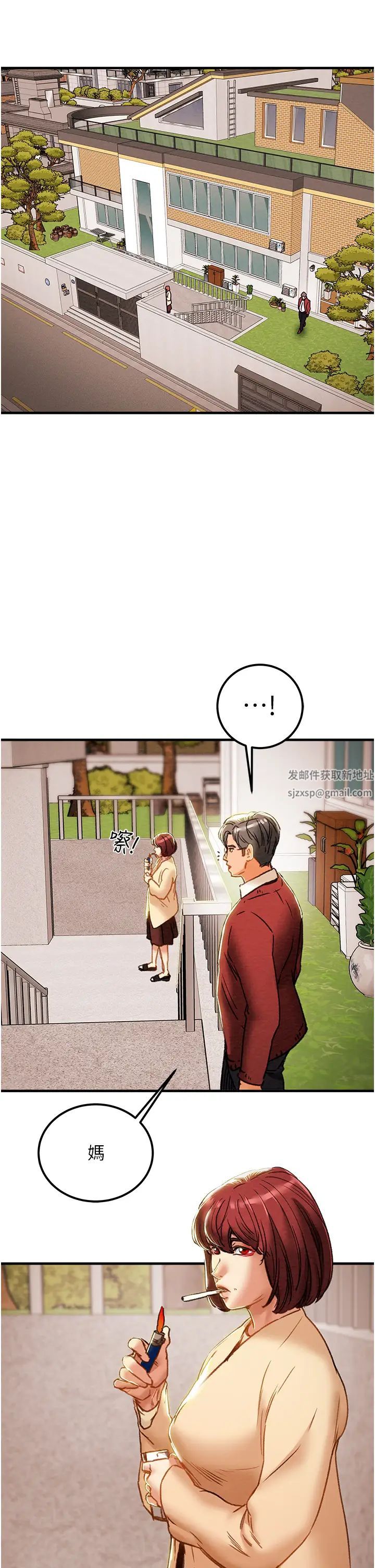 纯情女攻略计划第63话-双方袒裎相见的心