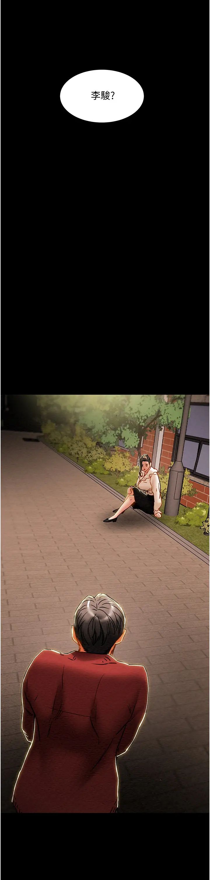 纯情女攻略计划第63话-双方袒裎相见的心