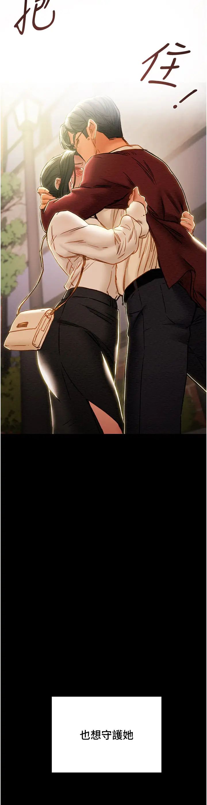 纯情女攻略计划第63话-双方袒裎相见的心