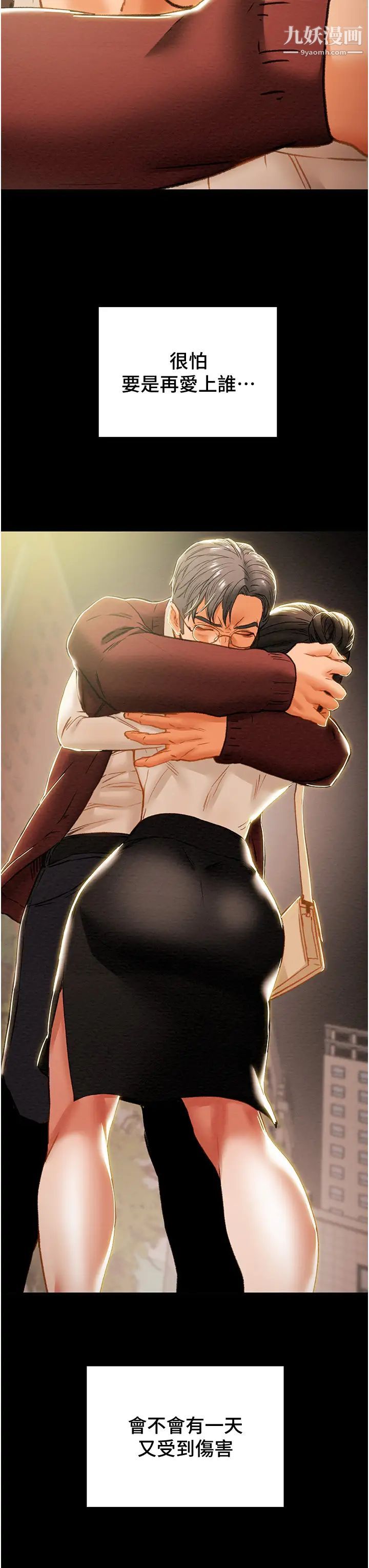 纯情女攻略计划第64话-郑多言温暖的气息