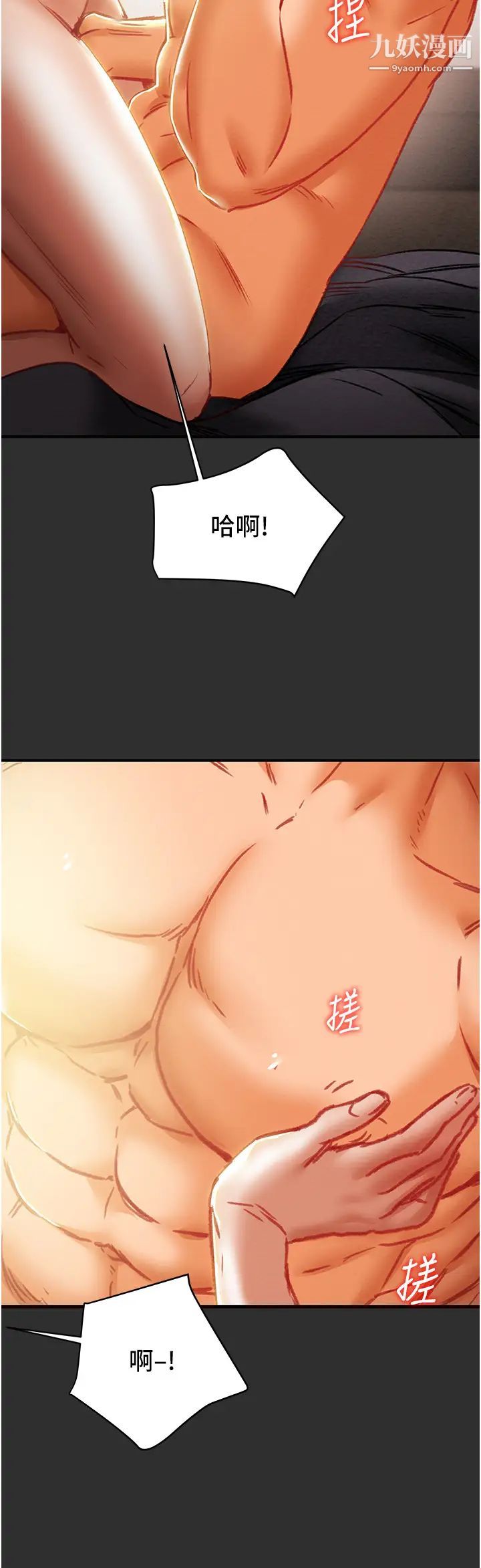 纯情女攻略计划第64话-郑多言温暖的气息