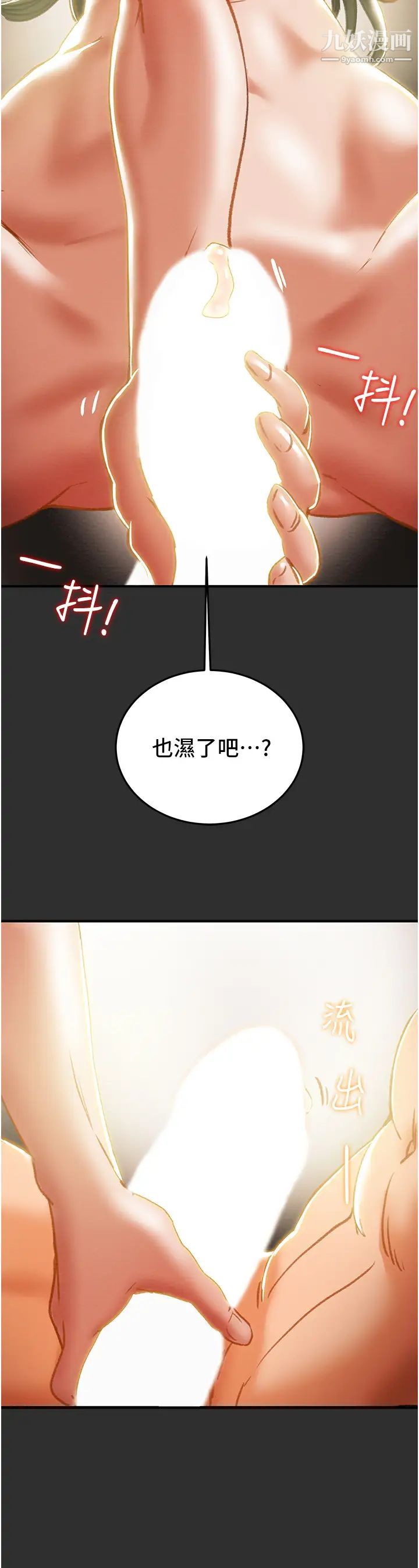 纯情女攻略计划第64话-郑多言温暖的气息