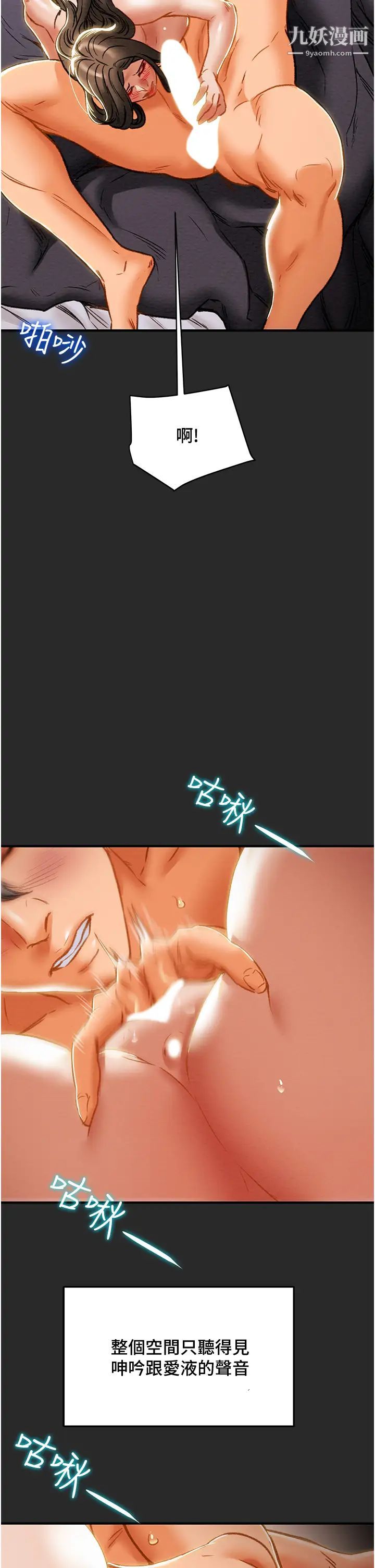 纯情女攻略计划第65话-李骏,再大力点…!