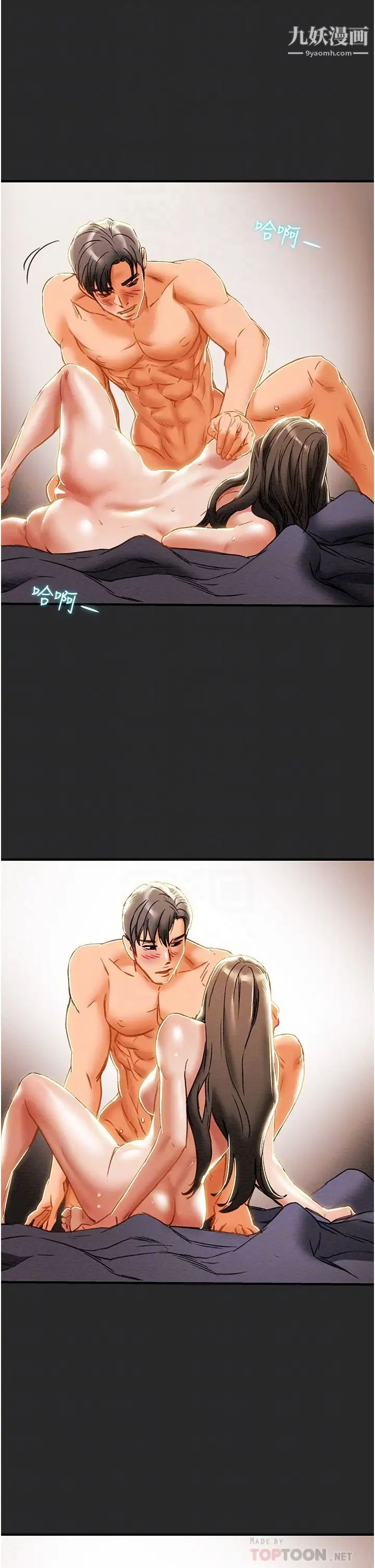 纯情女攻略计划第65话-李骏，再大力点…!