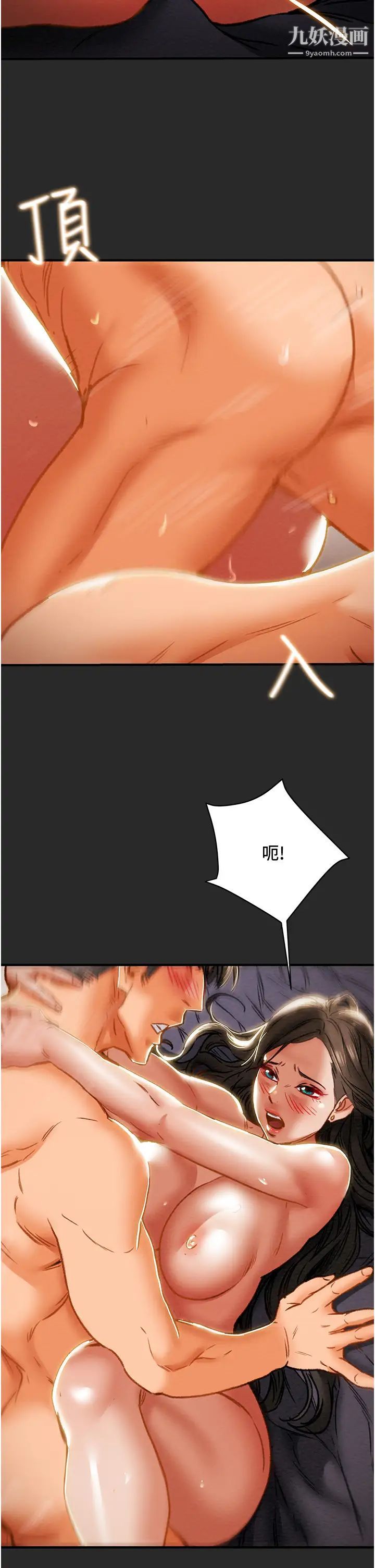 纯情女攻略计划第65话-李骏，再大力点…!