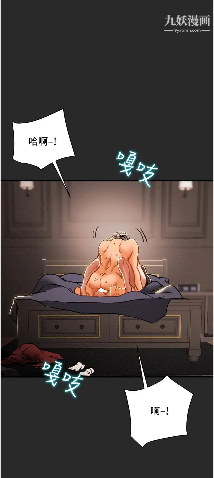 纯情女攻略计划第65话-李骏，再大力点…!