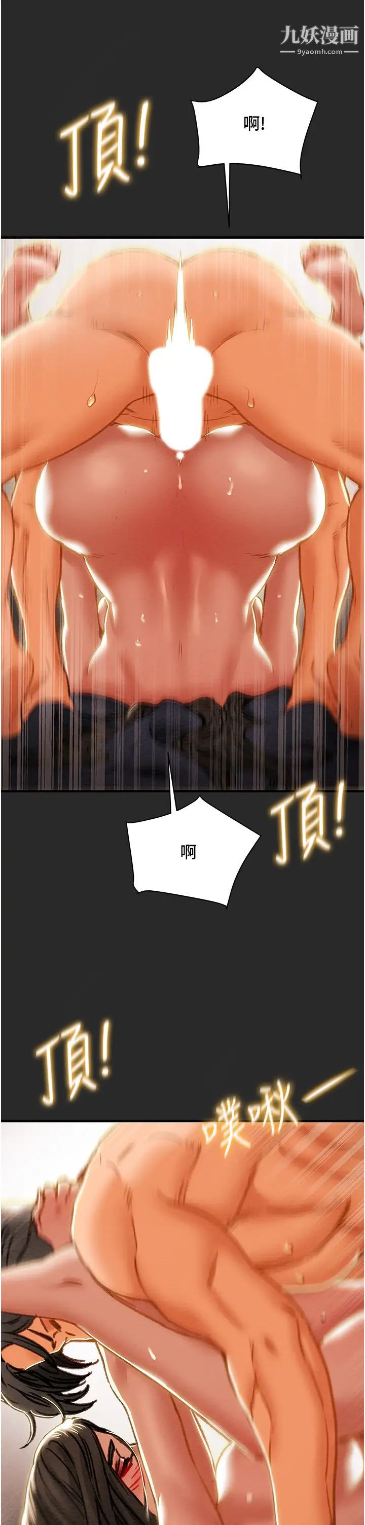 纯情女攻略计划第65话-李骏,再大力点…!