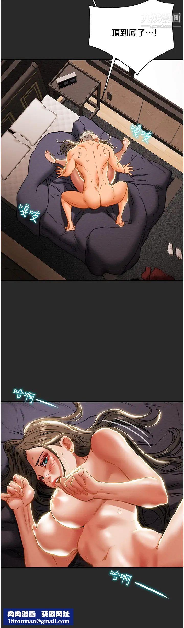 纯情女攻略计划第65话-李骏，再大力点…!