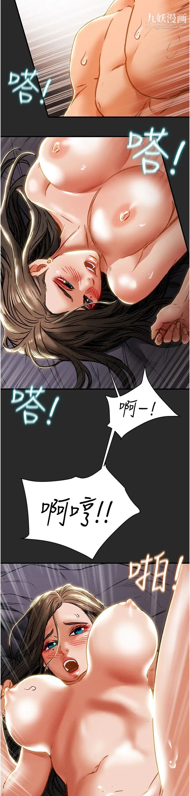 纯情女攻略计划第65话-李骏,再大力点…!