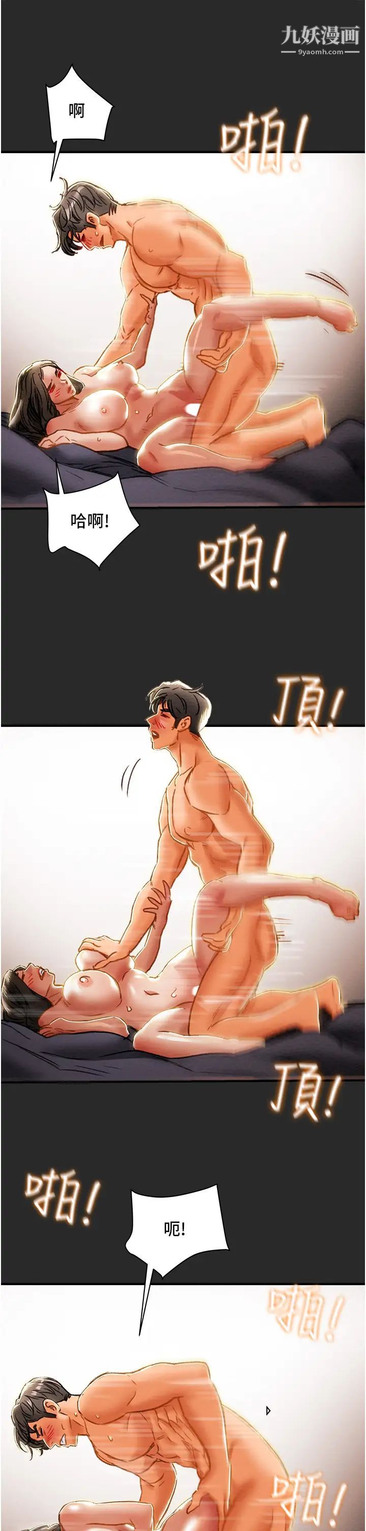 纯情女攻略计划第65话-李骏，再大力点…!