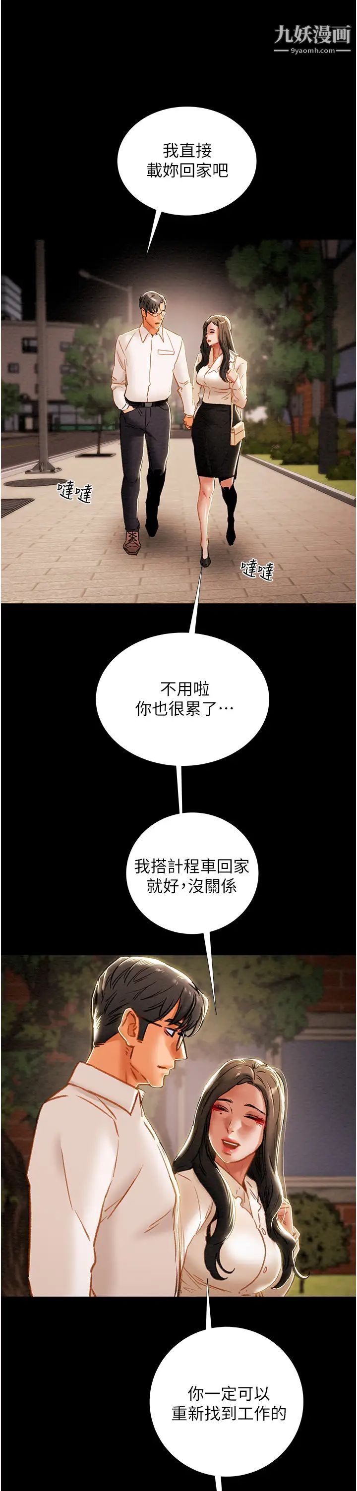 纯情女攻略计划第65话-李骏，再大力点…!