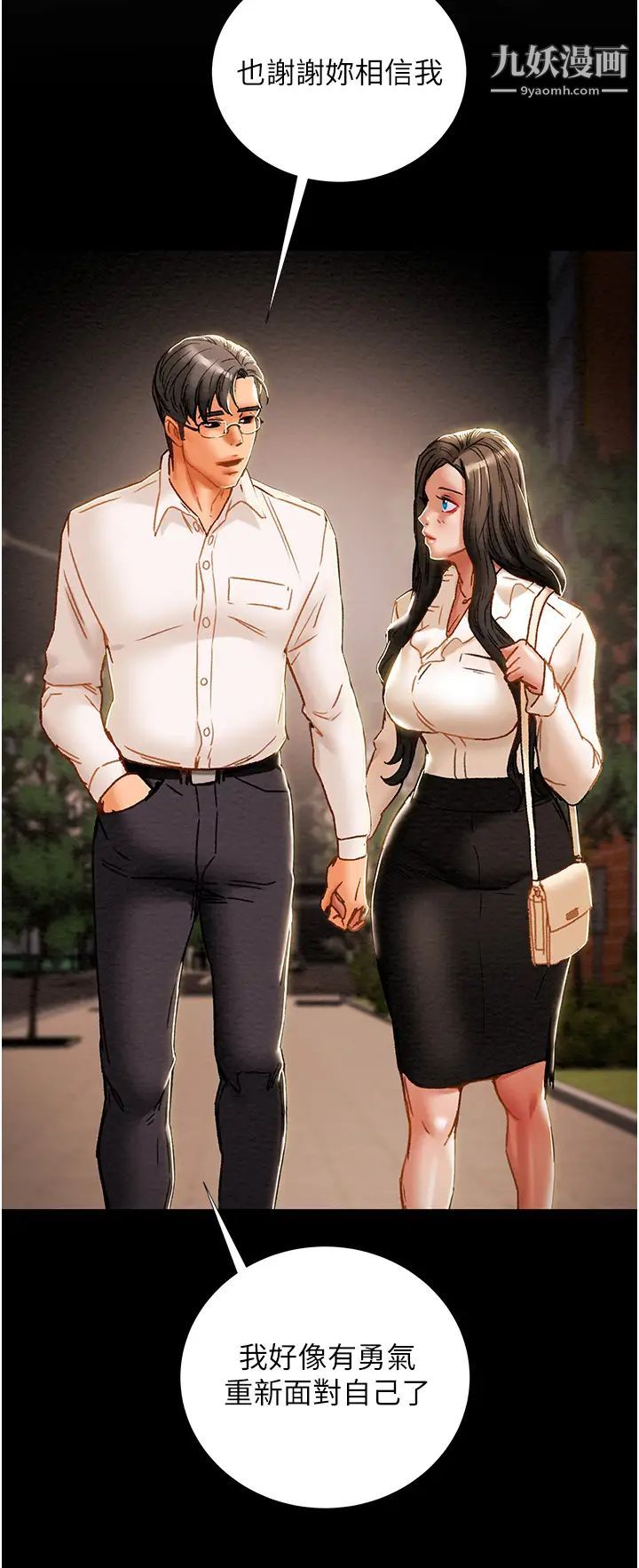 纯情女攻略计划第65话-李骏,再大力点…!